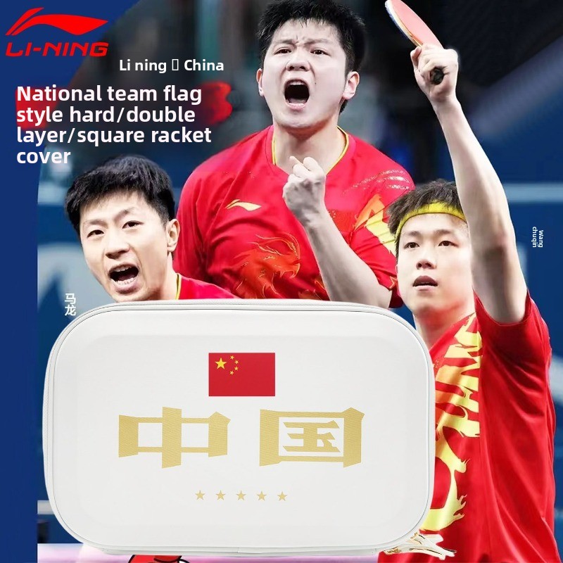 Table Tennis Double - LINING 卓球ラケットカバー、競技専用二重構造スポーツABJV019耐衝撃ラケットバッグ