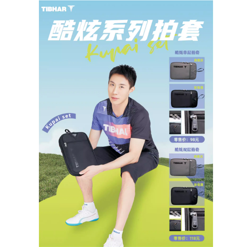 Table Tennis Double - Tibhar 単層と二層卓球ケース卓球ラケットを保護する新しいスタイルのケースピンポンケース