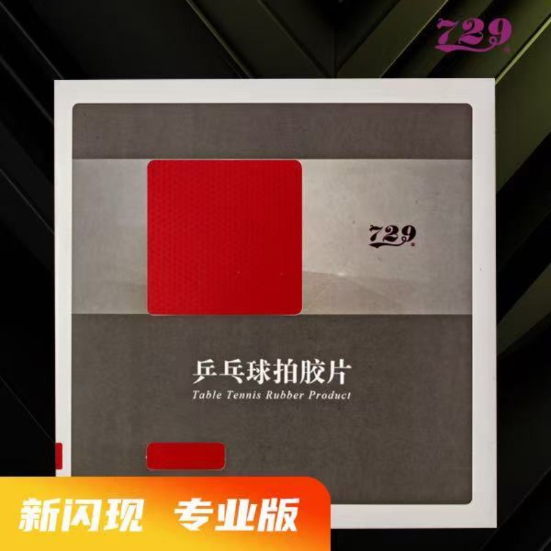 Table Tennis League - 729 フラッシュセット ラバー スペシャル アストリンジェント アンチラバーケーキスポンジ