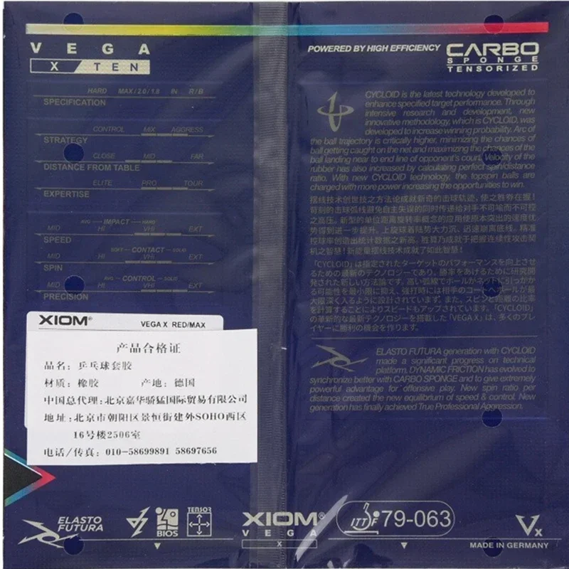 オリジナル Xiom VEGA X ピンポンラバー VEGA - Table Tennis Xiom Rubber のレビューと価格