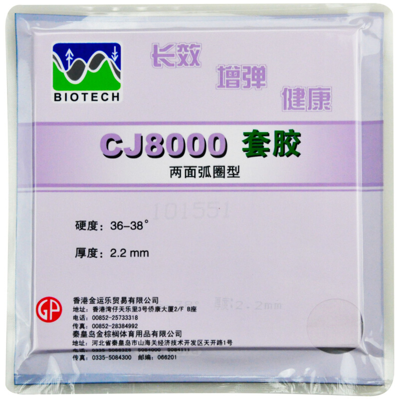パリオCJ8000バイオテック卓球ラバーループ攻撃タイプピッ - Table Tennis Grip Types のレビューと価格