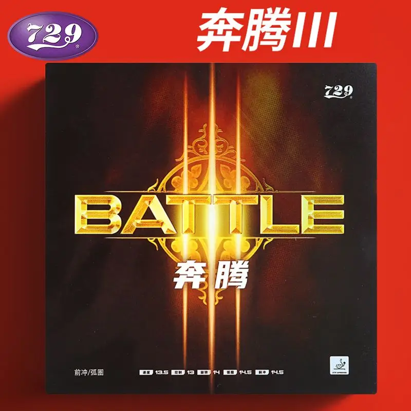 卓球のラバーカバー、entium 3および3 iii、逆ゴム - Table Tennis League のレビューと価格