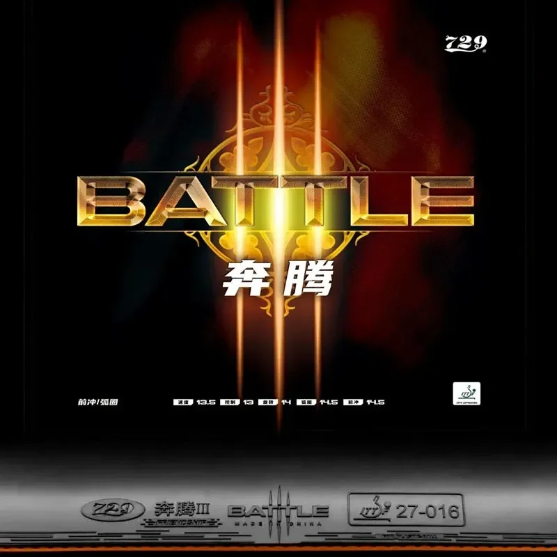 卓球のラバーカバー、entium 3および3 iii、逆ゴム - Table Tennis League のレビューと価格