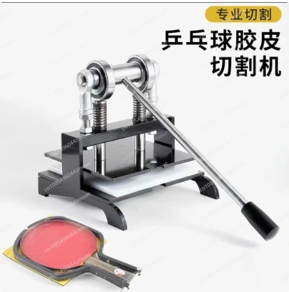 卓球ラケットラバーカッティングマシン ダブルローラーベアリン - Table Tennis Double のレビューと価格