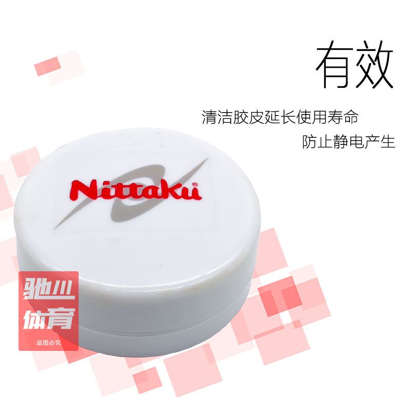 Nittaku Carespo キャップ卓球ラバークリーニン - Table Tennis Double のレビューと価格