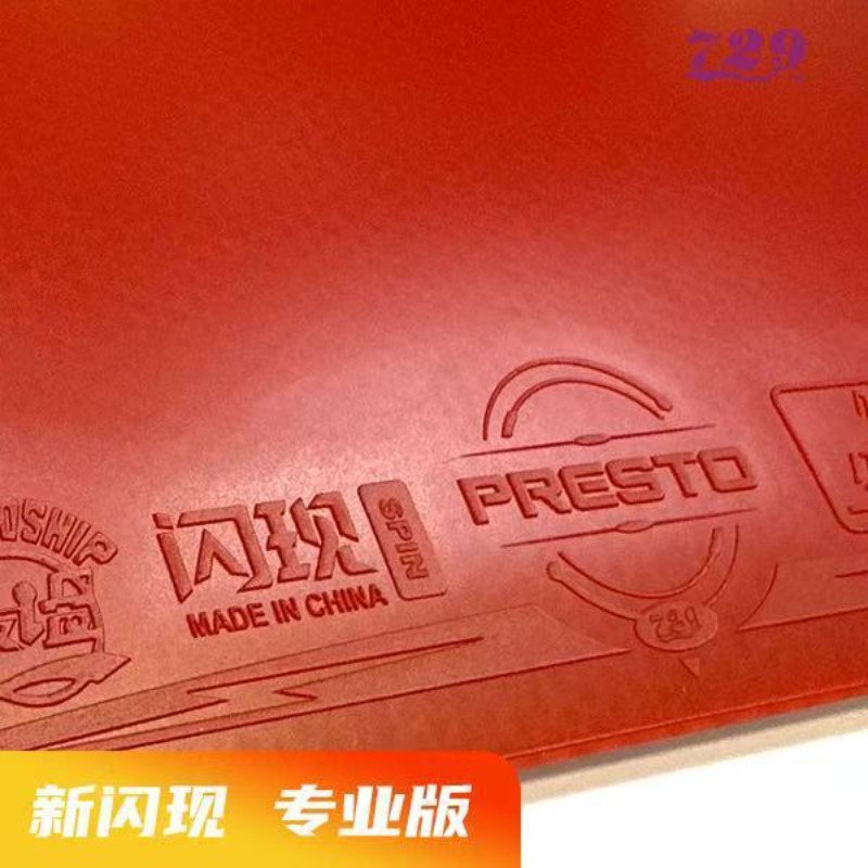 729 フラッシュセット ラバー スペシャル アストリンジェ - Table Tennis League のレビューと価格