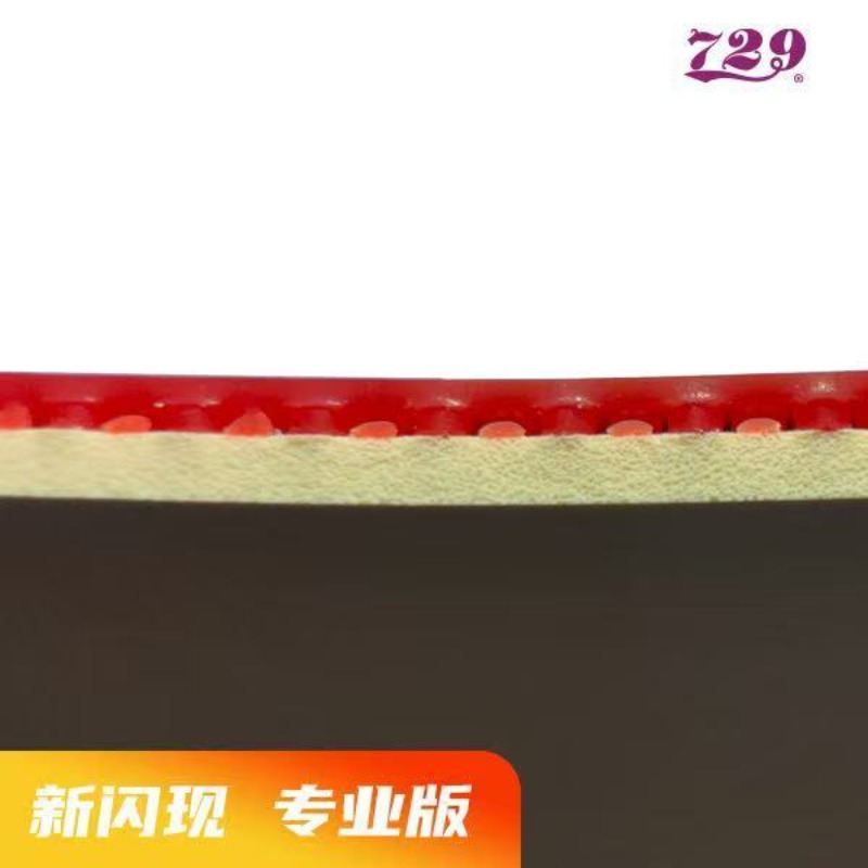 729 フラッシュセット ラバー スペシャル アストリンジェ - Table Tennis League のレビューと価格